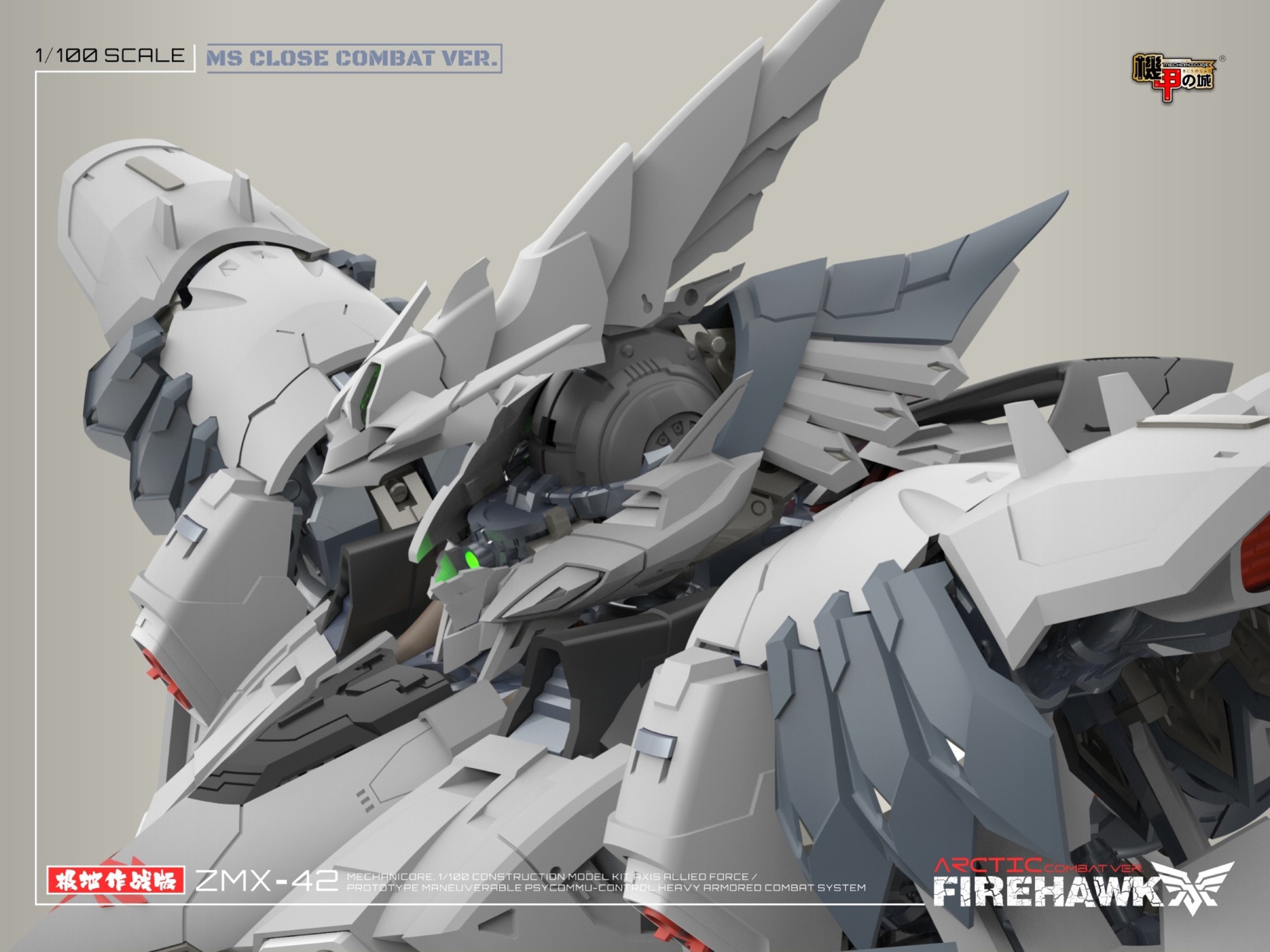 Mechanicore 1/100 ZMX-42 Firehawk the Arctic Combat Mode - Bombusbee
