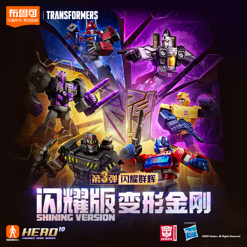 transformer