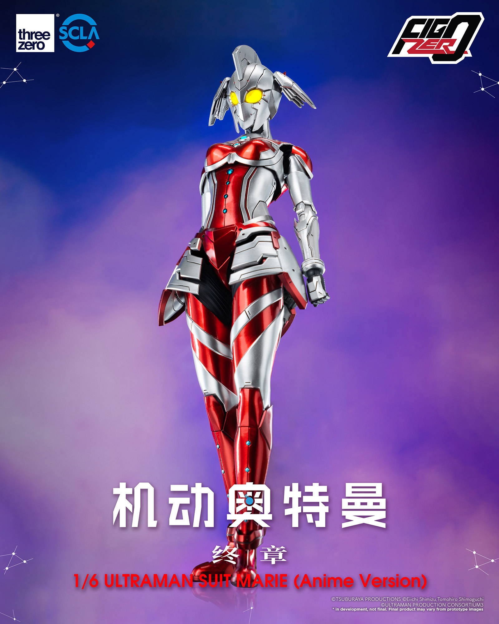 1/6 FigZero Ultraman Suit Marie | Bombusbee