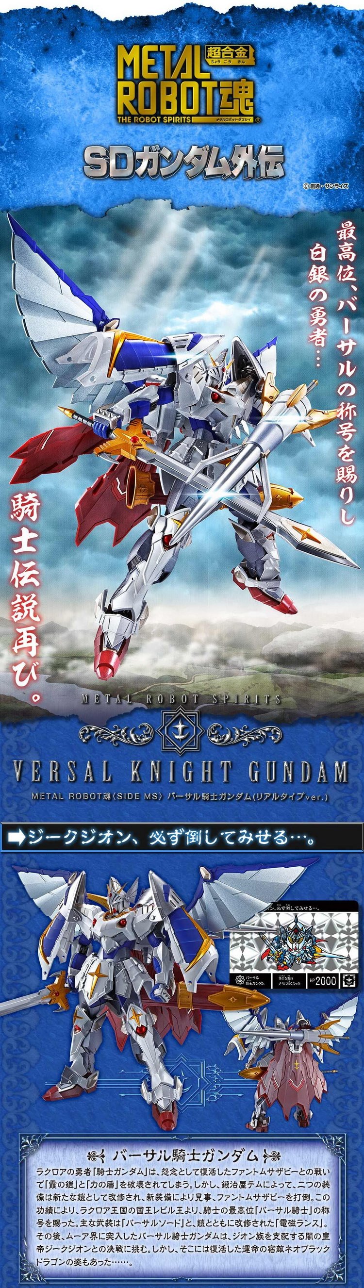 Versal Knight Gundam Action Figure | Bombusbee