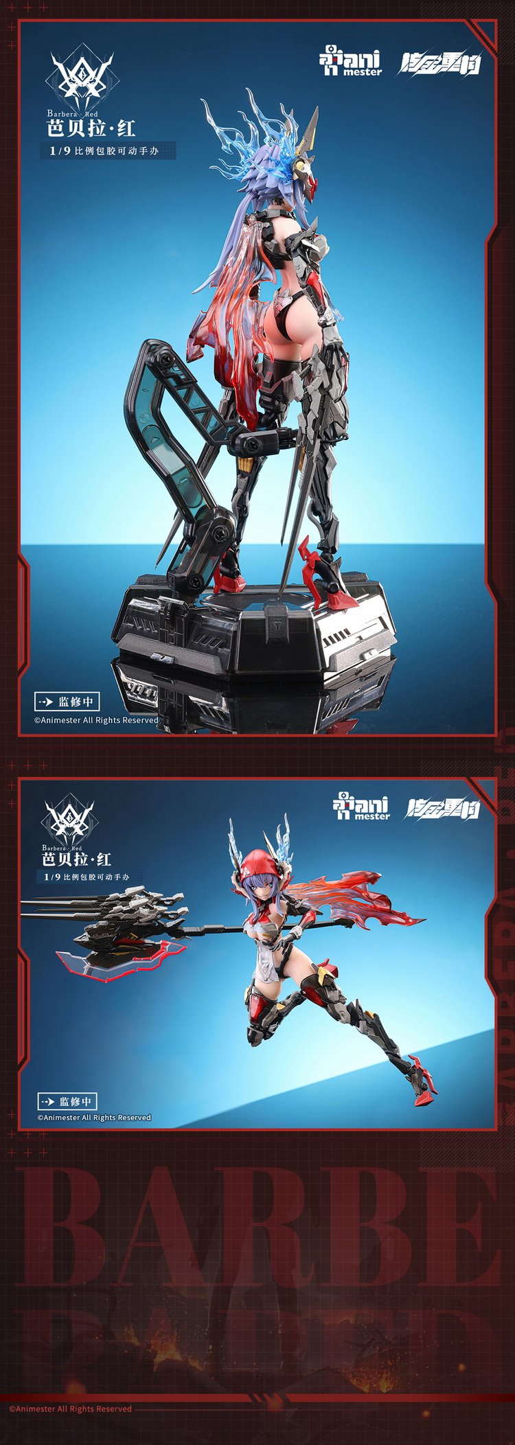 Animester Thunderbolt Squad Barbera Red | Bombusbee